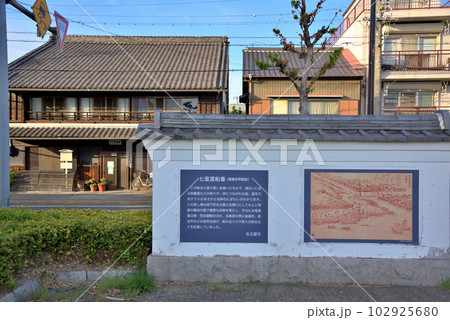 《愛知県》名古屋市熱田区 東海道七里の渡し跡 《愛知県》名古屋市熱田区 東海道七里の渡し跡 102925680