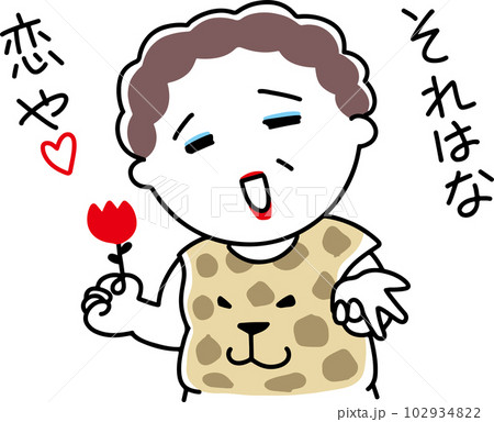 それは恋やなと微笑んで答える大阪のおばちゃん それは恋やなと微笑んで答える大阪のおばちゃん 102934822