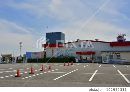 愛知県南知多町　豊浜魚ひろば 102953351