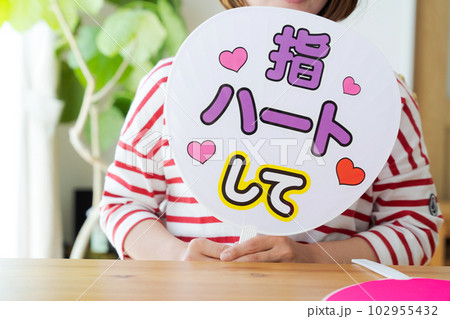 コンサートグッズを作る女性の手元写真 102955432