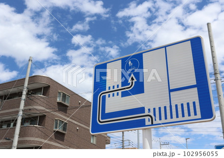 道路標識 道路標識 102956055