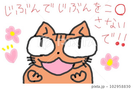 目が大きい猫のしないで 目が大きい猫のしないで 102958830