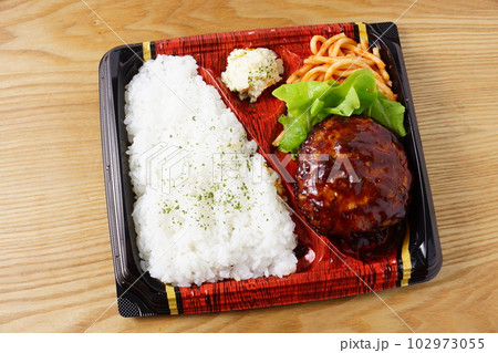 ハンバーグ弁当 102973055