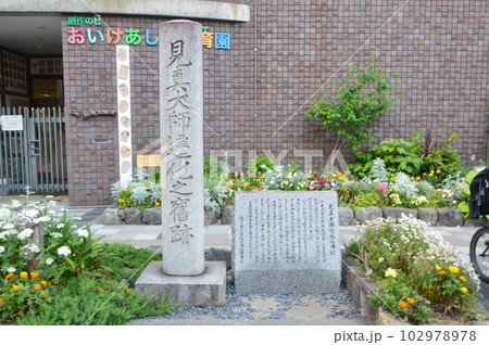 「見真大師遷化之旧跡」の石碑(善法院跡)（京都市中京区柳馬場通御池上ル虎石町） 102978978