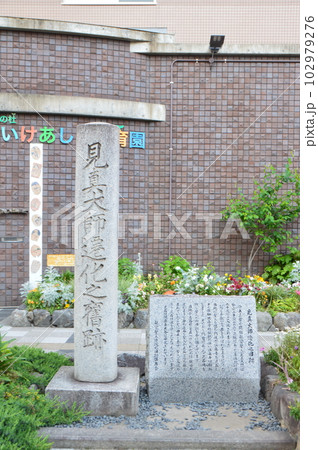「見真大師遷化之旧跡」の石碑(善法院跡)(京都市中京区柳馬場通御池上ル虎石町) 「見真大師遷化之旧跡」の石碑(善法院跡)(京都市中京区柳馬場通御池上ル虎石町) 102979276