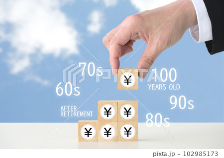 人生100年時代に備えてお金を貯めるイメージ 人生100年時代に備えてお金を貯めるイメージ 102985173
