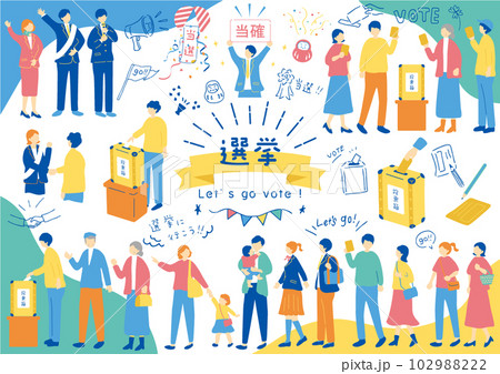 選挙へ行く人達 イラストセットのイラスト素材 [102988222] - PIXTA