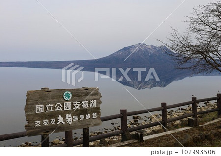 春の北海道　支笏湖　ミラーレイクのその景色 102993506