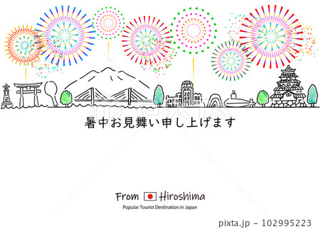 広島県の街並みと花火の暑中見舞いテンプレート 広島県の街並みと花火の暑中見舞いテンプレート 102995223