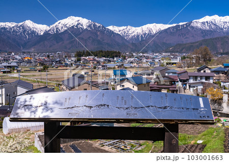 《長野県》長野県大町市・北アルプスと住宅街の風景 103001663