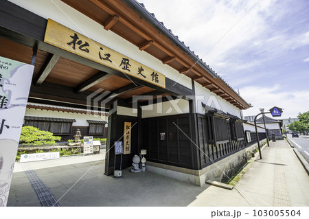 松江歴史館 正門 島根県松江市 松江歴史館 正門 島根県松江市 103005504