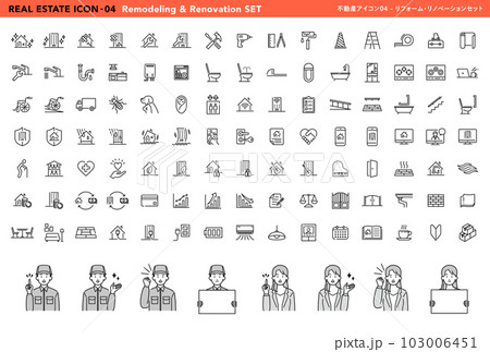 不動産アイコン04_リフォーム・リノベーションセット 不動産アイコン04_リフォーム・リノベーションセット 103006451