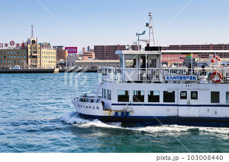 桟橋を離れる若戸渡船第十八わかと丸 103008440