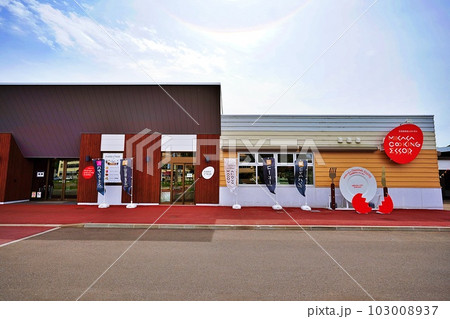 三笠高校生レストラン MIKASA COOKING ESSOR 103008937