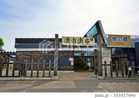 道の駅三笠 食の蔵（サンファーム三笠） 103017940