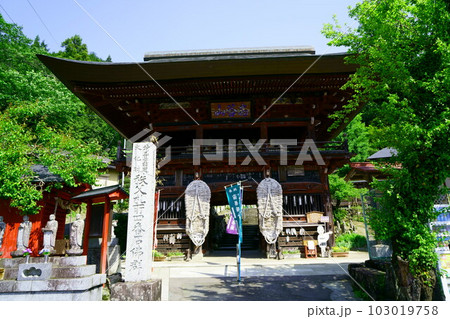 4591 秩父観音霊場4番札所 高谷山金昌寺 4591 秩父観音霊場4番札所 高谷山金昌寺 103019758