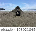 すなやま 103021845