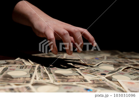 お金　儲け　手元 103031096