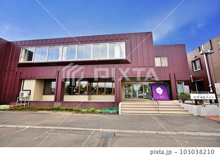 北海道岩見沢市 北村中央公園ふれあい広場にある、北村温泉ホテル 103038210