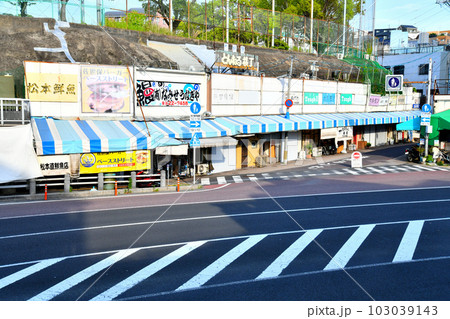 とんねる横丁/戸尾市場街周辺(長崎県佐世保市)【2023.5】 とんねる横丁/戸尾市場街周辺(長崎県佐世保市)【2023.5】 103039143