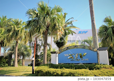 リゾートホテル 103047859