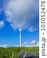 宗谷岬ウインドファーム 103052478