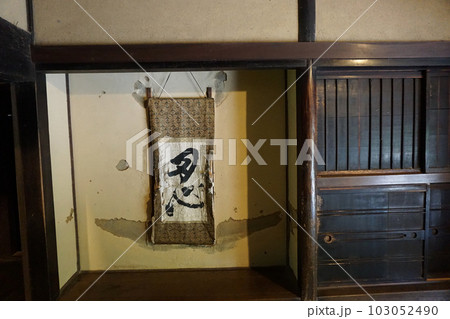 甲賀の里 忍術村 からくり忍者屋敷 甲賀の里 忍術村 からくり忍者屋敷 103052490