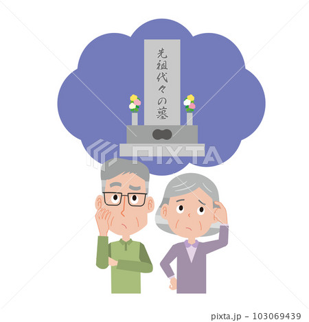 お墓のことを考える老夫婦 103069439