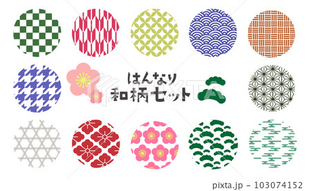 はんなり和柄 12種セット はんなり和柄 12種セット 103074152
