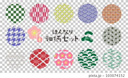 はんなり和柄 12種セット はんなり和柄 12種セット 103074152