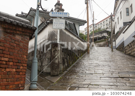 雨のオランダ坂 雨のオランダ坂 103074248