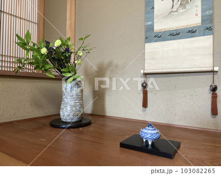 床の間飾り 床の間飾り 103082265