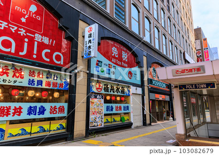 北海道 札幌市の都市風景 北海道 札幌市の都市風景 103082679