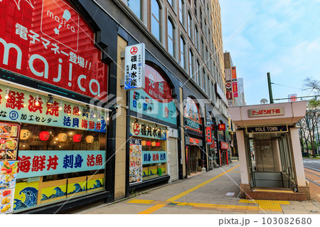 北海道　札幌市の都市風景　 103082680