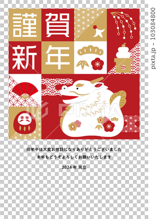 New Year's card template / Dragon bell and various lucky icons (red) 103084800