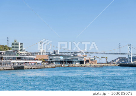 山口県下関市 人気の観光地 唐戸市場とカモンワーフ・関門橋周辺の街並み 山口県下関市 人気の観光地 唐戸市場とカモンワーフ・関門橋周辺の街並み 103085075