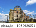青空の原爆ドーム 103089851