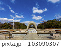広島平和都市記念碑 103090307