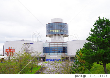 成田空港の航空科学博物館 成田空港の航空科学博物館 103091453