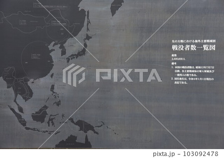 国立千鳥ヶ淵戦没者墓苑　Chidorigafuchi National Cemetery 103092478