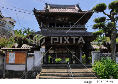 長覚寺(別府市) 長覚寺(別府市) 103093991