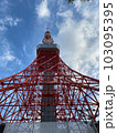 東京タワーを見上げる 103095395
