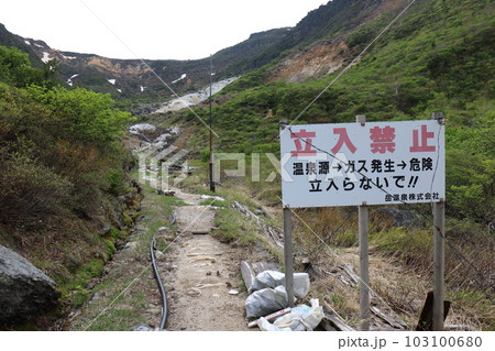 2023年5月の福島県の安達太良山の山開き 103100680