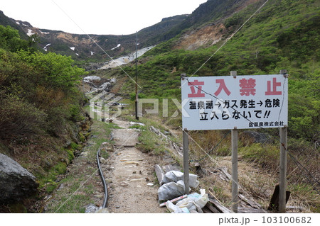 2023年5月の福島県の安達太良山の山開き 103100682
