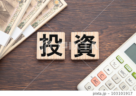 投資 103101917