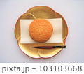 茶菓子 103103668