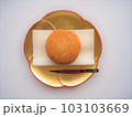 茶菓子 103103669