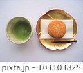 茶菓子 103103825
