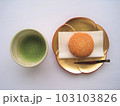 茶菓子 103103826