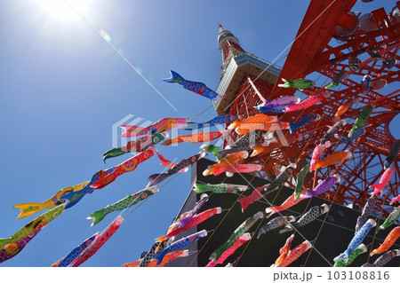 東京タワーと風になびくこいのぼり 東京 東京タワーと風になびくこいのぼり 東京 103108816